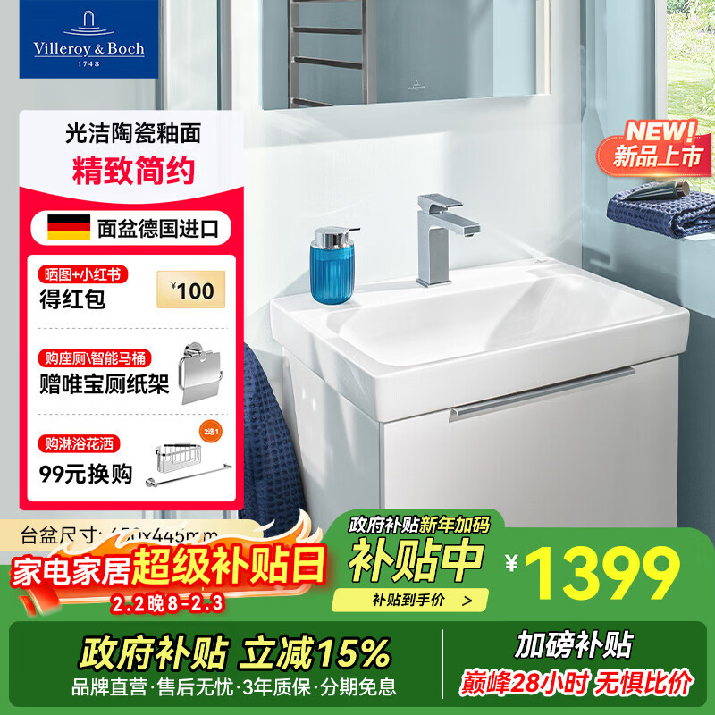 德国唯宝（Villeroy&Boch）德国制造陶瓷挂墙盆一体盆易清洁可搭配浴室柜柜台盆家用台上盆 新雅图0.65m一体盆无陶瓷阀盖