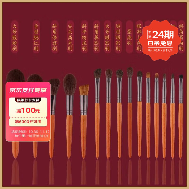 YAHLIGS新年送老婆15支动物毛沧州化妆刷套装羊毛眼影散粉腮红刷羊毛刷 羊毛化妆刷 15支 杏桃红OPP装 15支套刷