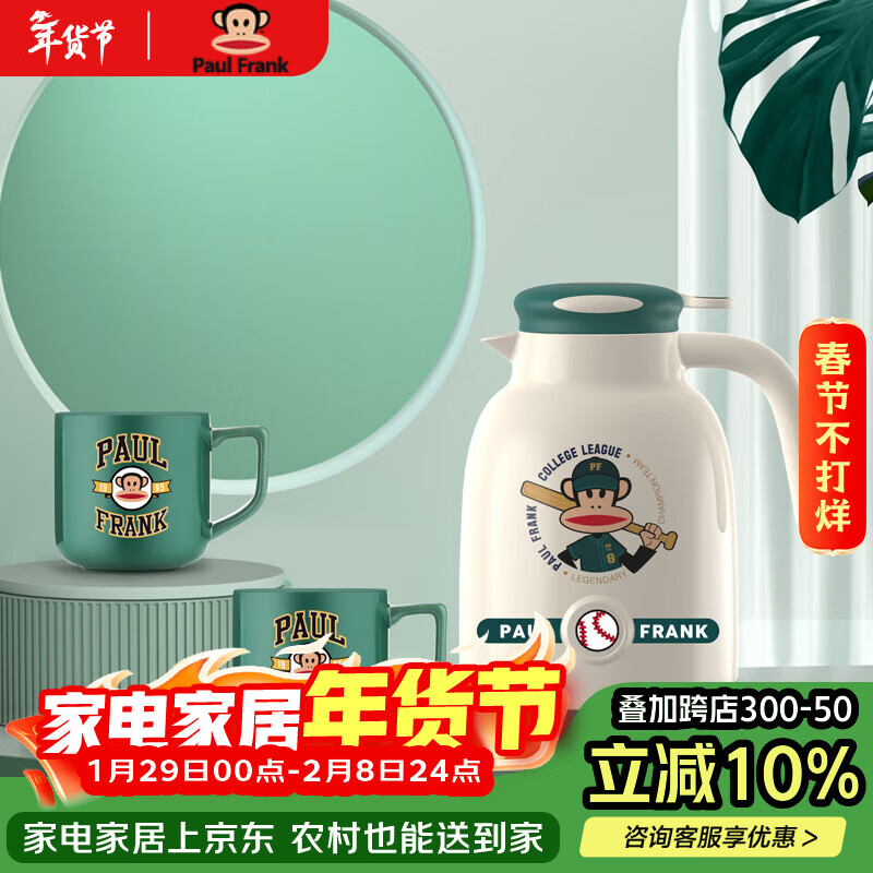paul frank保温壶马克杯三件套装PFC781T泡茶杯饮水杯子颜色随机发货