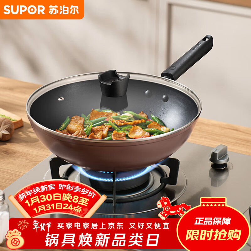 苏泊尔（SUPOR）炒锅 不粘锅平底炒菜锅煎锅32cm电磁炉燃气通用易洁少油烟