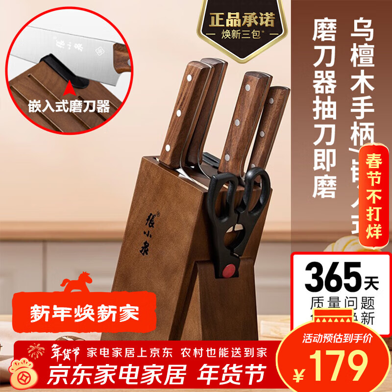 张小泉 厨房刀具套装六件套家用切菜刀套装切片刀剪刀水果刀斩骨刀套刀刀具全套