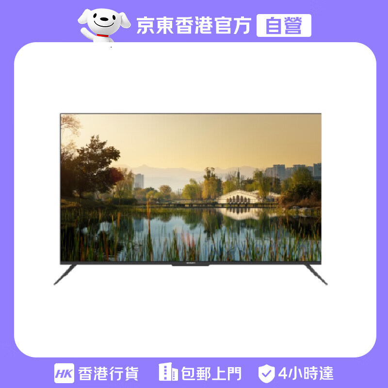 创维（Skyworth）【香港行貨】50SUE7900 50吋 120Hz 4K Google TV 智慧屏 新机 大尺寸 家电
