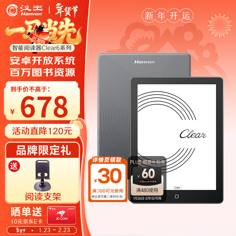 汉王（Hanvon）Clear6英寸电子书阅读器 墨水屏电纸书平板 智能阅读本电子纸 看书学习便携阅读 冰山灰