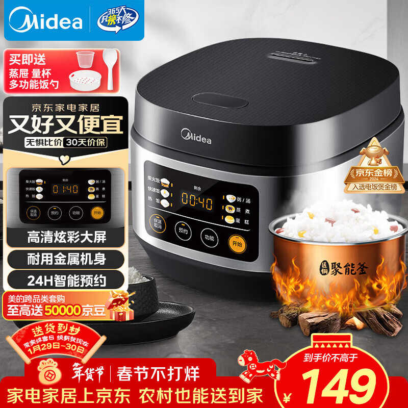 美的（Midea）电饭煲电饭锅小型3升2-3人前置大屏面板24小时预约多功能压力家用智能电饭煲FB30Q1-406K