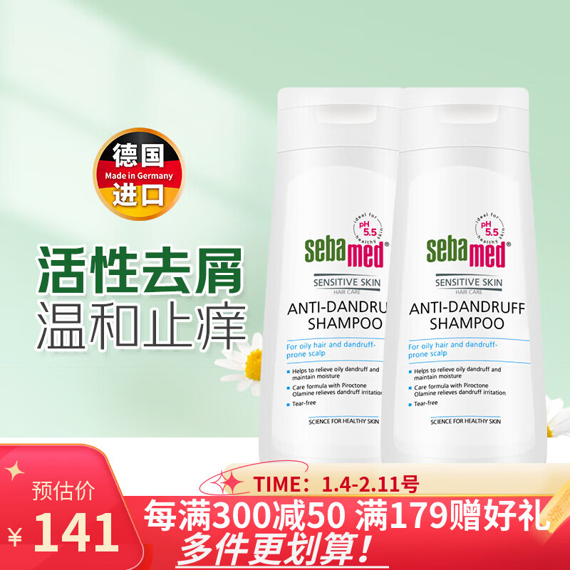 施巴洗发水去屑止痒洗发露控油蓬松洗发液柔顺滋润无硅油 德国进口 【去屑套装】去屑洗发水400ml*2