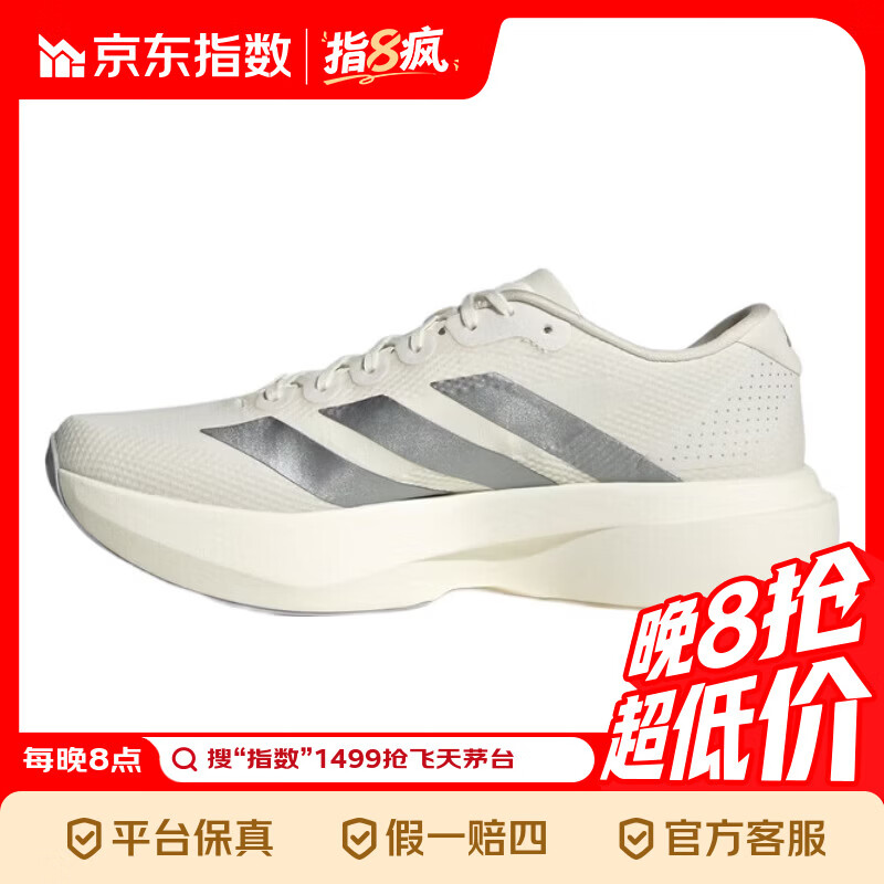 阿迪达斯（adidas）Adizero EVO SL WOVEN M 男 跑步系列  跑步鞋  KI6900 白色 44