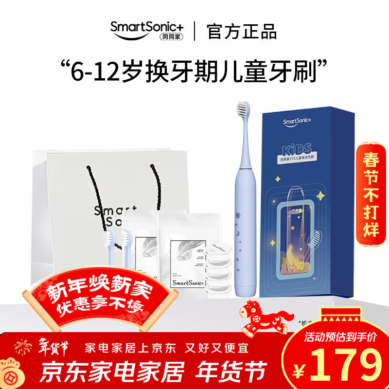 同同家儿童电动牙刷 全自动声波震动柔频宽幅软毛6-12岁以上小孩牙刷T7C 生日礼品年会/新年礼物 星柔紫