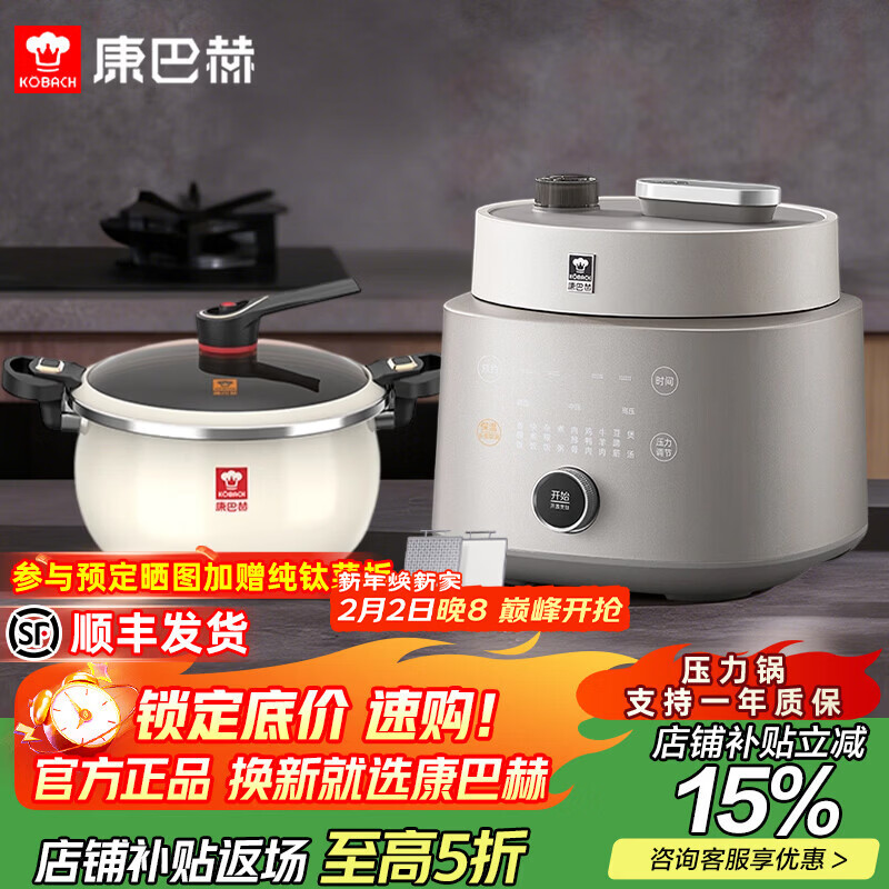 康巴赫纯钛电压力锅高压锅家用电饭煲智能料理锅家用免排气大容量电饭锅0氟涂层4-5L+微压珐琅锅炖锅套装 钛金色 4L 纯钛高压料理锅+珐琅锅
