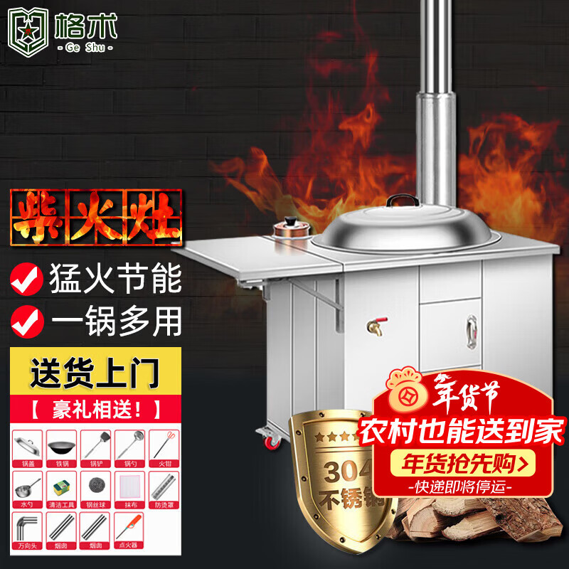 gosoo304不锈钢柴火灶农村家用灶灶台56cm+侧板+铜壶户外移动餐桌