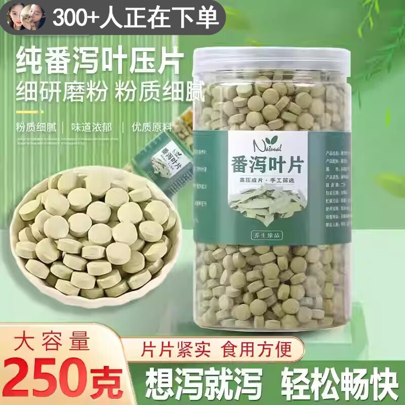 同仁堂品质强力番泻叶片翻泻番叶颗粒刮油翻泻叶粉颗粒茶三角包1000粒片 番泻叶片 200粒*1袋