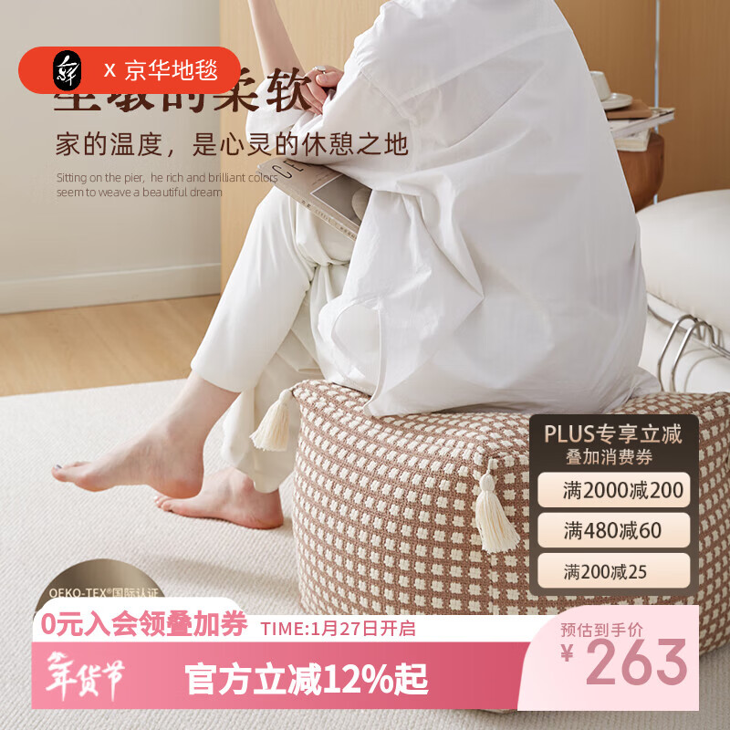 京华地毯坐墩蒲团懒人沙发榻榻米客厅卧室家用阳台榻榻米坐垫坐墩 幻格 40*40*30