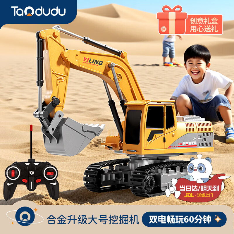淘嘟嘟（Taodudu）电动合金挖掘机遥控汽车儿童玩具挖土沙小男女孩3-6岁10生日礼物2