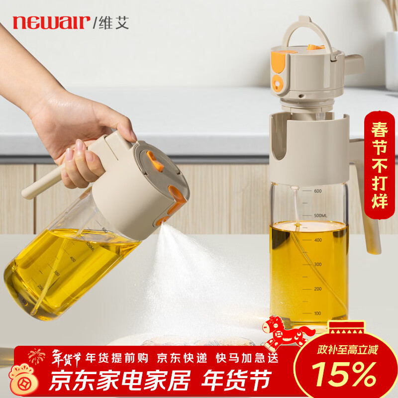 维艾（Newair）喷油壶喷油瓶倒油家用不挂油食品级玻璃专用雾化酱油醋调料瓶喷壶