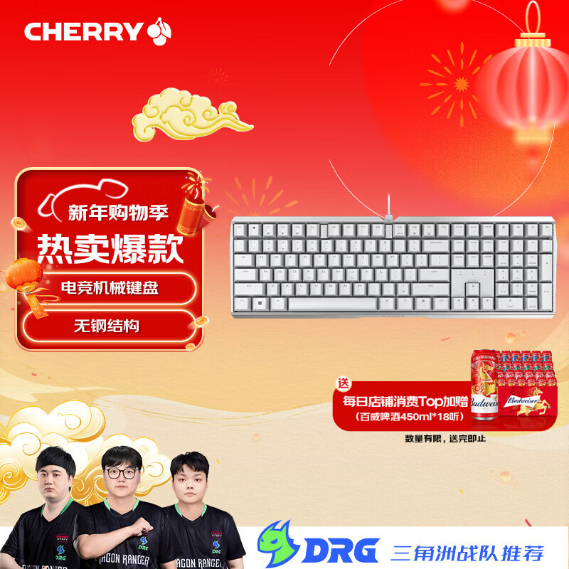 CHERRYӣ��MX2.0S��е����108�� �羺��Ϸ���̰칫���� ���Լ���ȫ�ߴ���� ���߼��� ��ɫ���� ��������