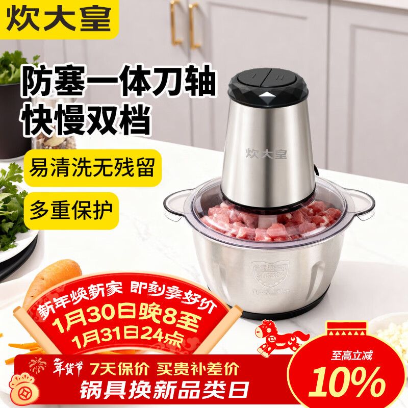 炊大皇（COOKER KING）炊大皇食品加工器绞肉机 绞肉机不锈钢碗 2L