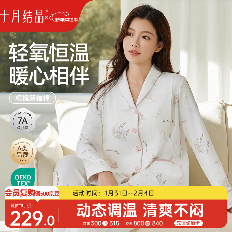 十月结晶月子服孕产妇冬季棉产后哺乳装睡衣家居服套装 玫瑰城堡M码