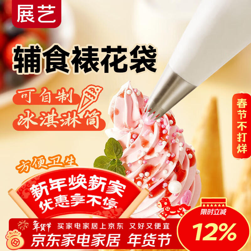 展艺裱花袋50只宝宝辅食一次奶油蛋糕裱花工具新年自由裁剪冰淇淋新年