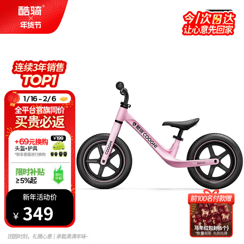 �����ͯƽ�⳵1-6�걦��������12����㳵����ѧ��S2ӣϼ�� ����