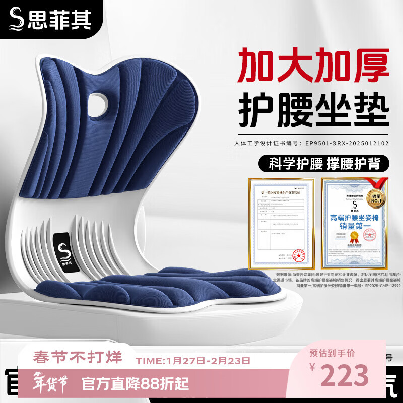 思菲其护腰坐垫靠垫护腰久坐神器人体工学椅支撑腰部坐靠背一体座椅垫