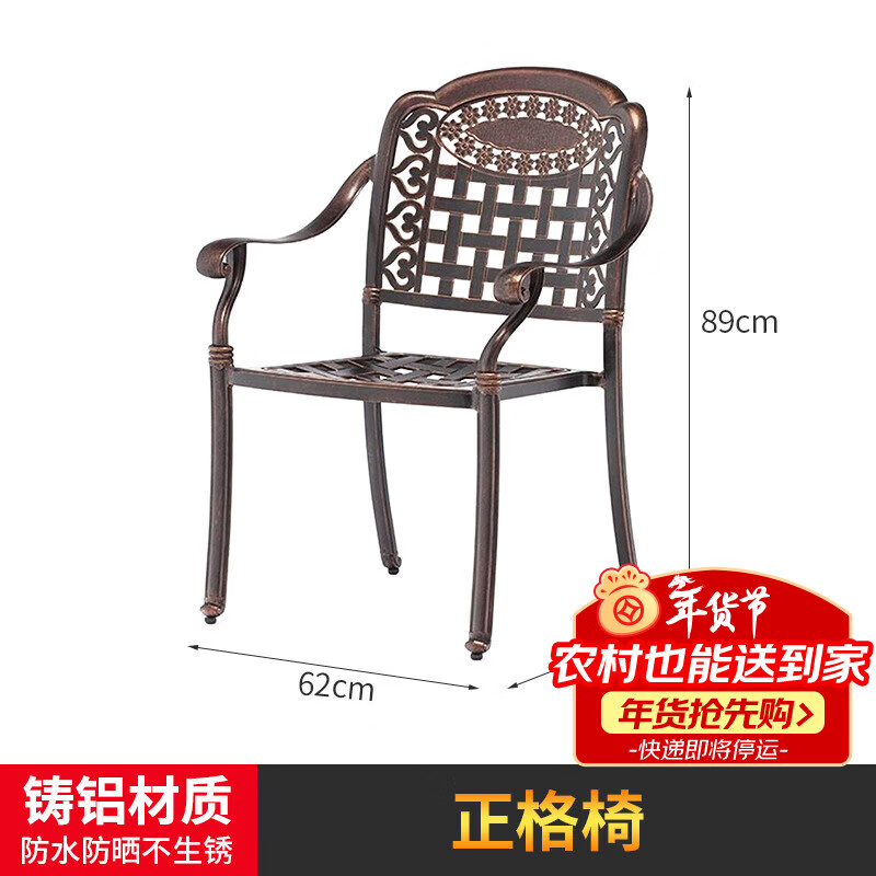 gosoo 户外桌椅庭院别墅围炉煮茶烧烤餐桌椅电烤炭烤火锅铸铝椅正格椅