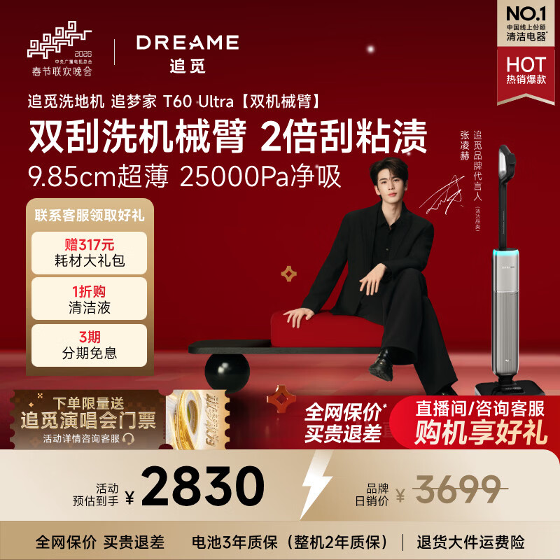 DREAME/׷�� T60Ultra ϴ�ػ� ����ϴһ��