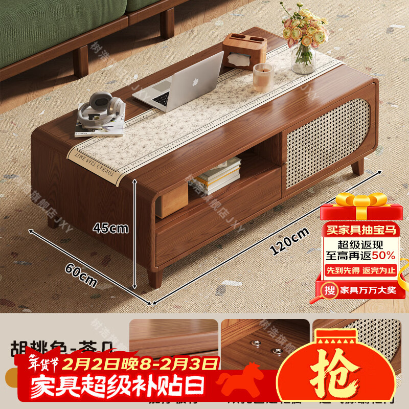 树浩茶几客厅茶桌茶台出租房置物架电视柜组合小户型储物柜简约风桌子 胡桃色-藤编款式【茶几】120双门双抽款