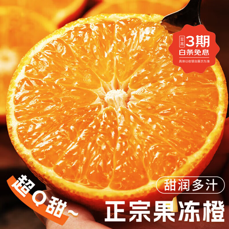 禾境风物 精选湖北秭归秋橙布丁橙9斤大果 单果75-85mm 发顺丰 9斤大果 单果75-85mm(约15-20枚)