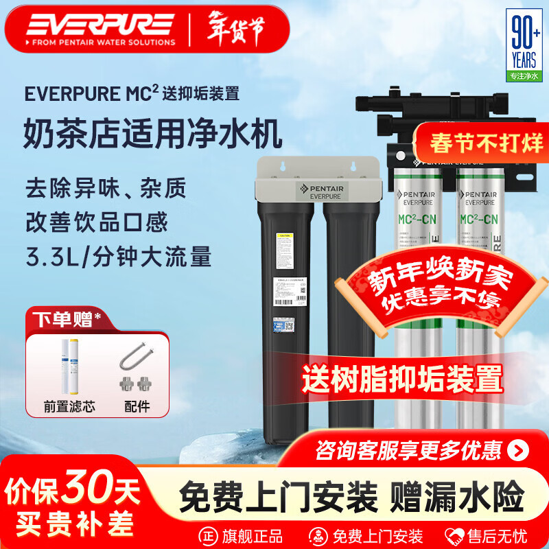 �����֣�Everpure��Freshdrink2-MC2˫����ˮ�� �����̲迧�ȵ꾻ˮ����ˮ�����þ����� MC2+20��˫��ƿ������