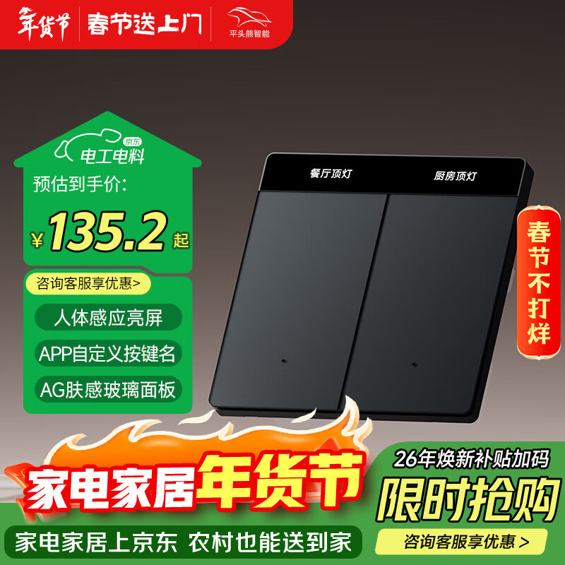 平头熊PTX智能开关F1PRO 带人体感应 已接入米家APP蓝牙mesh2.0 零火双键灰