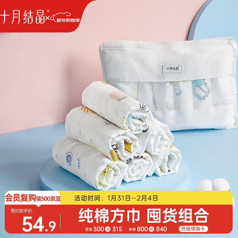 十月结晶婴儿面巾6层6条装A类纯棉卡通小方巾透气速干日常换洗30*30cm