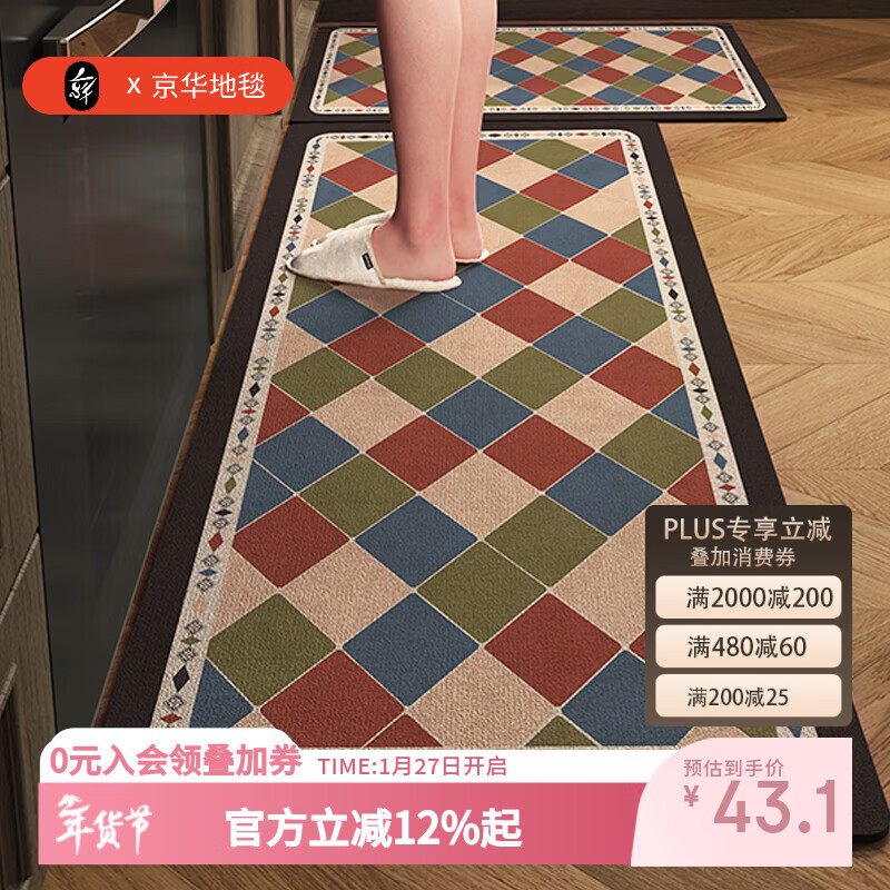 京华厨房防滑防油地垫2025新美式复古风可擦免洗耐脏专用可定制脚垫 摩卡 45cm*75cm