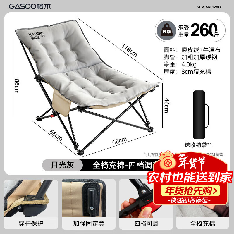 gosoo折叠躺椅露营椅子可睡可躺麂皮绒加棉办公室午睡椅陪护折叠床浅灰