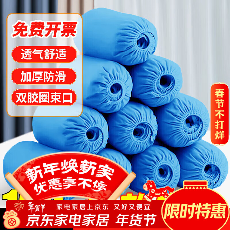 妙馨思鞋套无纺布家用一次性防尘透气室内加大厚防滑鞋套儿童微机课防水