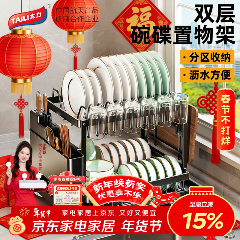 太力厨房收纳置物架碗碟架多功能置物架沥水碗架 台面收纳架砧板架 