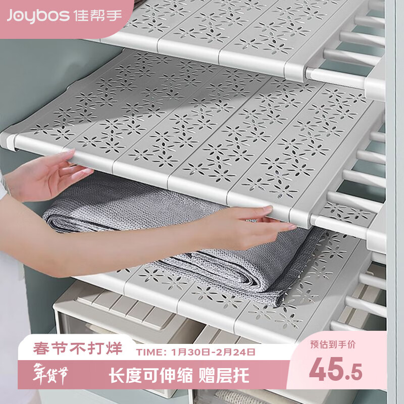 佳帮手柜子置物架衣柜收纳分层隔板橱柜鞋柜伸缩隔断神器 42宽*56-95cm