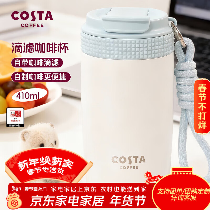 COSTA2026新品【撞了个大运】高颜值触屏显温保温杯学生冰霸杯子不锈钢