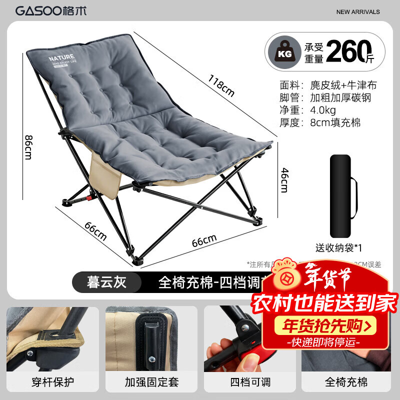 gosoo折叠躺椅露营椅子可睡可躺麂皮绒加棉办公室午睡椅陪护折叠床深灰
