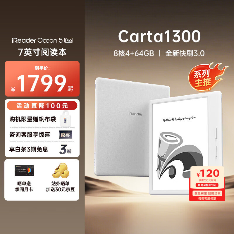 掌阅（iReader）【新品上市】Ocean5 Pro 7英寸智能阅读本 电子书阅读器 墨水屏电纸书 AI平板电脑学习便携 北极白