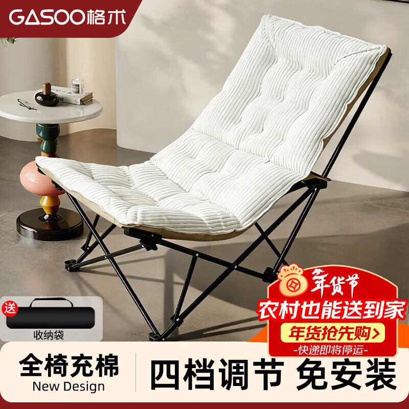 gosoo折叠躺椅露营椅子可睡可躺牛奶绒加棉办公室午休椅陪护折叠床白色