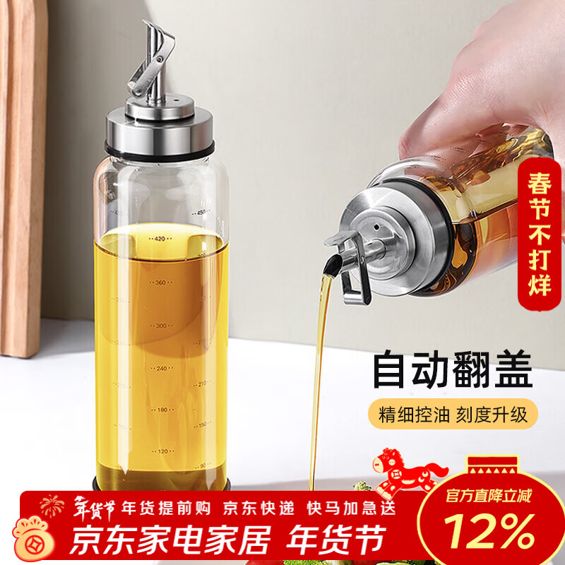 维艾（Newair）玻璃油壶自动开合防漏厨房家用装油瓶子油罐小香油酱油醋壶调料瓶