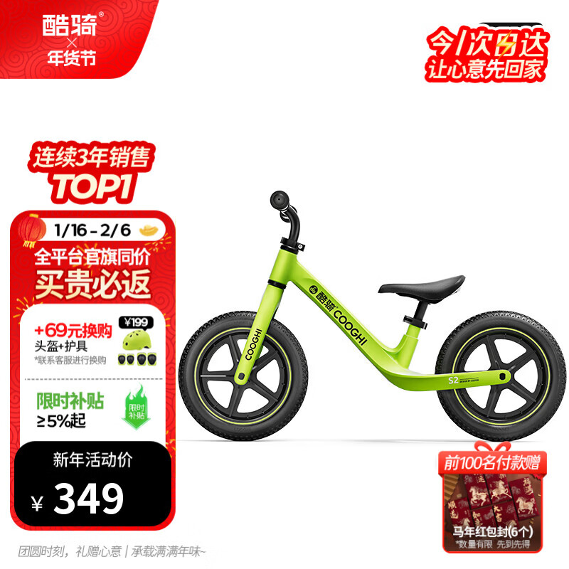 酷骑儿童平衡车1-6岁宝宝滑步车12寸轻便车身初学者S2酷骑绿 酷奇