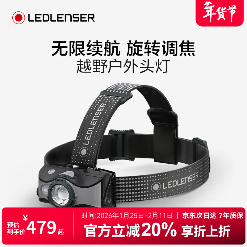 ��������LED LENSER���¹�ǿ��ͷ��MH7ҹ��ͷ�Ƴ���������ˮ��ɽͽ��ԽҰ�ɵ��﮵�