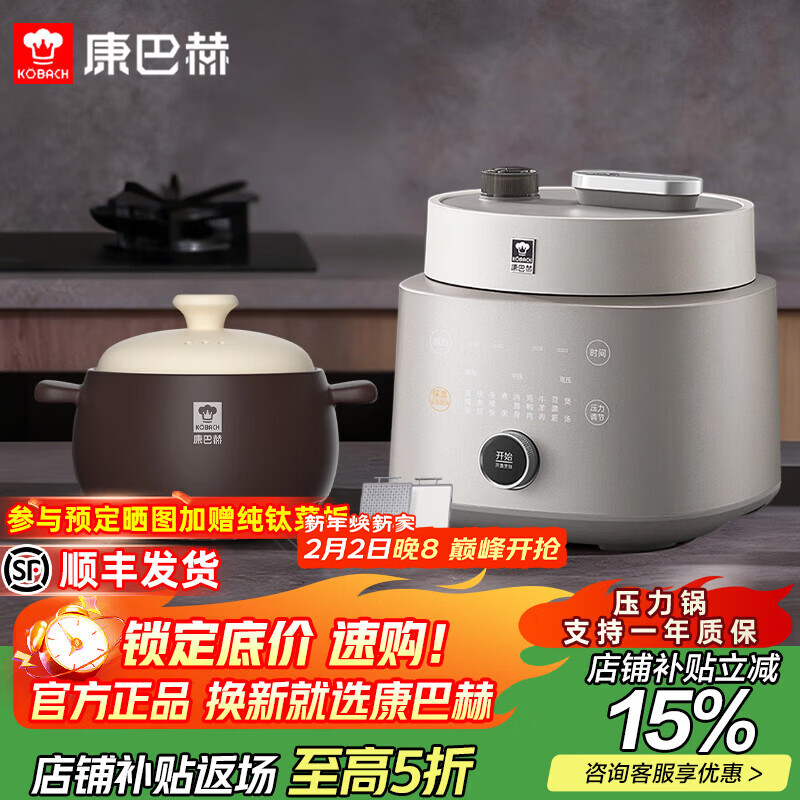 康巴赫纯钛电压力锅高压锅家用电饭煲智能料理锅家用免排气大容量电饭锅0氟涂层4-5L+养生陶瓷煲套装 钛金色 4L 纯钛高压料理锅+陶瓷煲4L