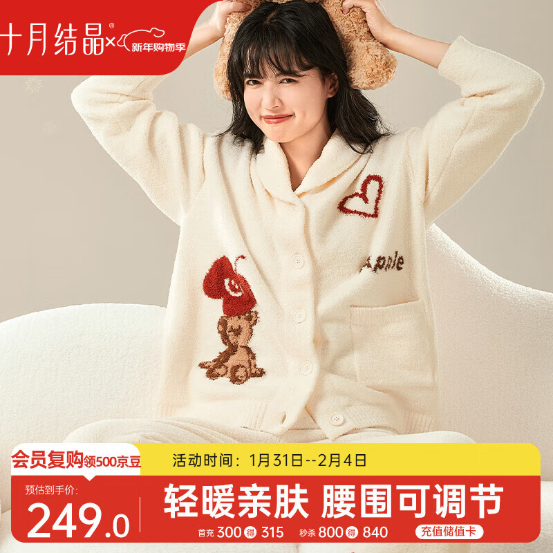 十月结晶家居服孕产妇冬季加厚睡衣半边绒月子服套装 新年礼物 小暖熊L码