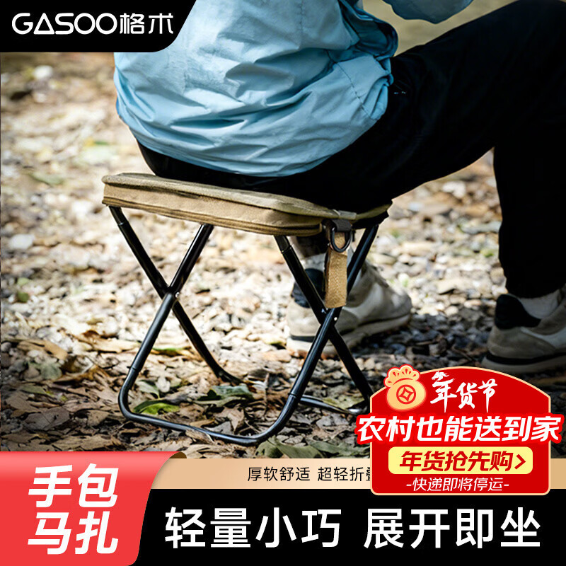 gosoo户外折叠凳子露营野餐椅子钓鱼轻便板凳便携笔袋马扎火车排队神器