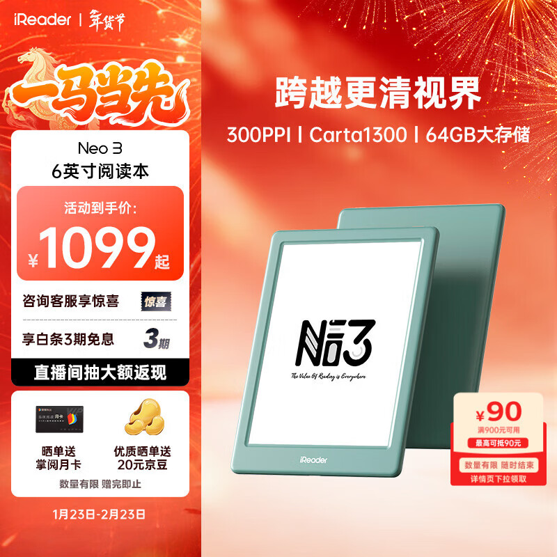 掌阅（iReader）【新品发布】Neo3 6英寸电子书 智能阅读器 墨水屏电纸书 AI看书学习漫画平板电脑 轻薄便携  语绿