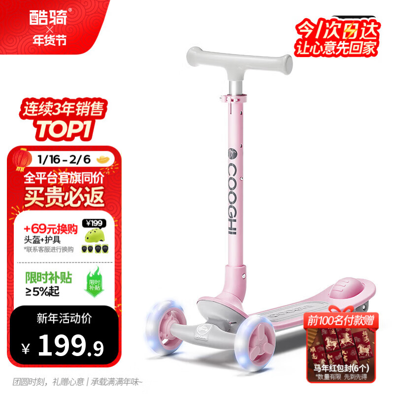 酷骑儿童滑板车Q1溜溜车折叠款重力转向发光轮3-10岁生日礼物樱霞粉