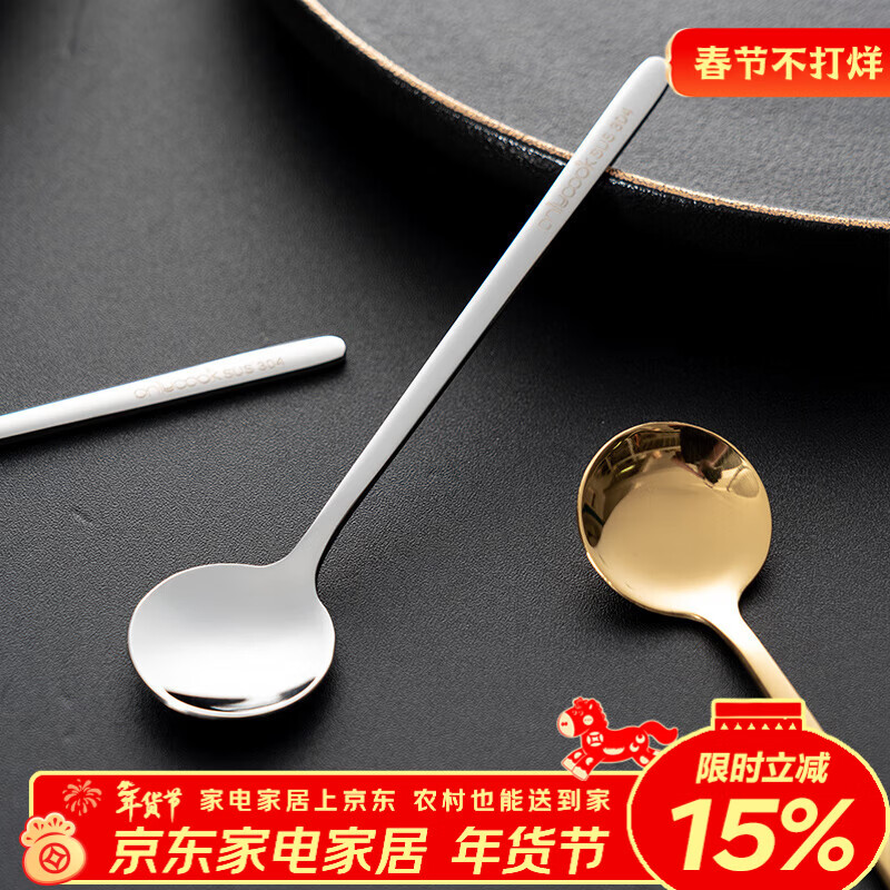 onlycook 304不锈钢长柄搅拌勺小汤匙调料咖啡勺子加长创意冰勺甜品蜂蜜勺