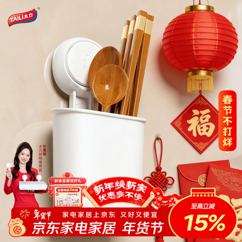 太力吸盘筷子收纳盒沥水筷子筒  厨房置物架筷笼吸盘壁挂1个装