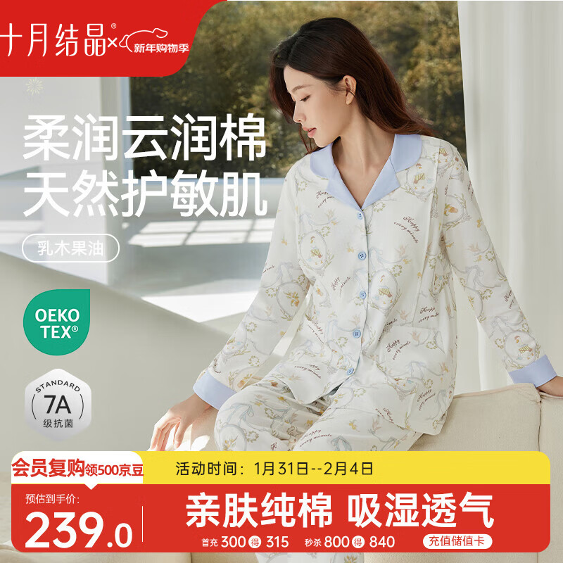 十月结晶月子服孕产妇冬季棉产后哺乳装睡衣家居服套装 花环游鸭M码